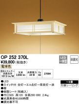 OP252370L
