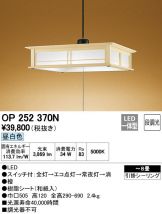 OP252370N