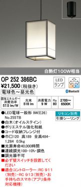 OP252386BC