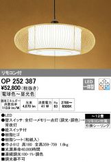 OP252387