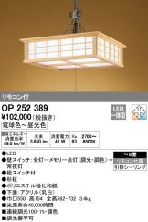 OP252389