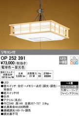 OP252391