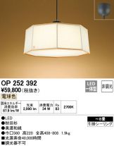 OP252392