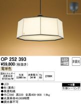 OP252393