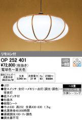 OP252401