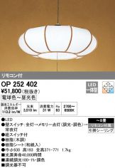OP252402