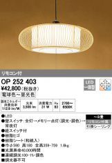 OP252403
