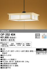 OP252404