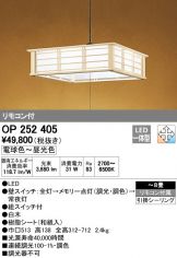 OP252405