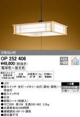 OP252406