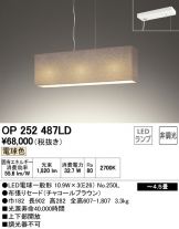 OP252487LD