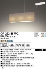 OP252487PC