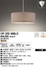 OP252488LC