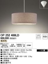 OP252488LD