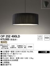 OP252490LD
