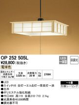 OP252505L