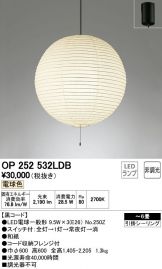 OP252532LDB