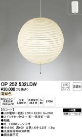 OP252532LDW
