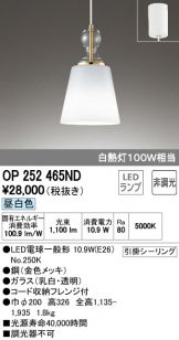 OP252465ND