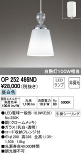 OP252466ND