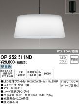 OP252511ND