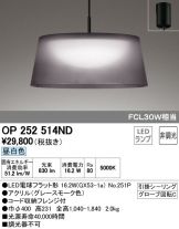 OP252514ND