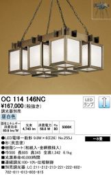 OC114146NC