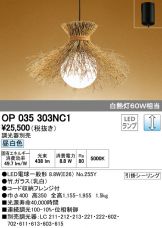 OP035303NC1