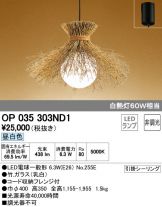 OP035303ND1