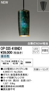 OP035418ND1