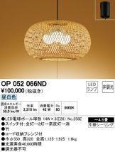 OP052066ND