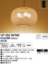 OP052067ND