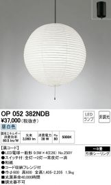 OP052382NDB