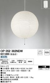 OP052382NDW