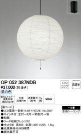OP052387NDB