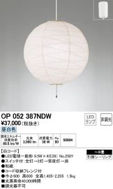 OP052387NDW