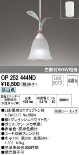 OP252444ND
