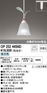 OP252445ND