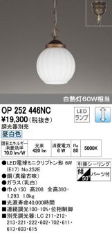 OP252446NC