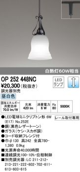 OP252448NC