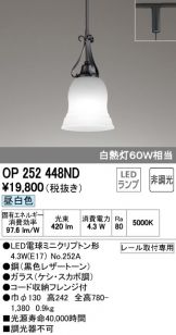 OP252448ND