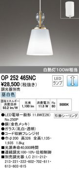 OP252465NC