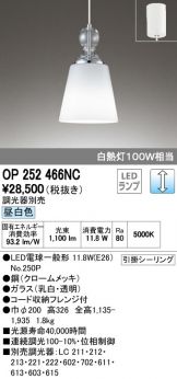 OP252466NC