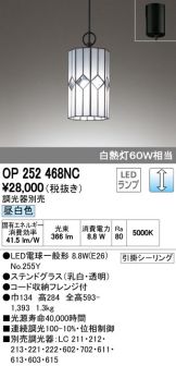 OP252468NC