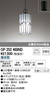 OP252468ND