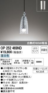OP252469ND
