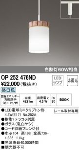 OP252476ND