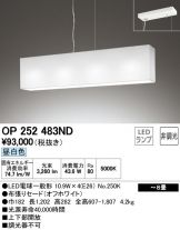OP252483ND