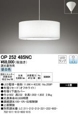 OP252485NC