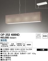 OP252486ND